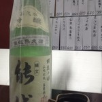 旬肴酒菜 一や - 