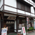 Chikuyou - 