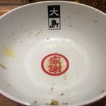 大島 - 完食デス