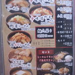 麺場 田所商店 - メニュー (右)