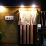 鮨 波やし - (6/5)