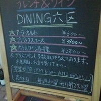 DINING 六区 - 