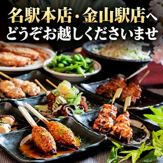本格炭火焼き鳥&博多もつ鍋 串たつ_1