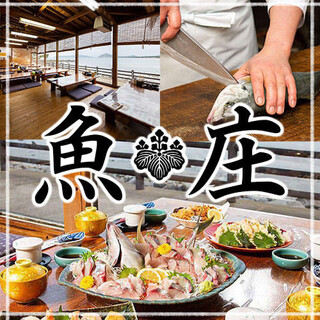 魚庄_0