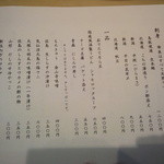 三代目 まる天 - 日替わりメニュー