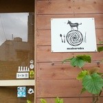 まぜ麺マホロバ - 