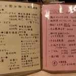 蕎彩 和み月 - 2015'6/5　飲み物とご飯