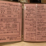 蕎彩 和み月 - 2015'6/5　料理