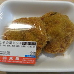 天狗 - しその葉ミンチ