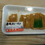 天狗 - 香味カレーカツ