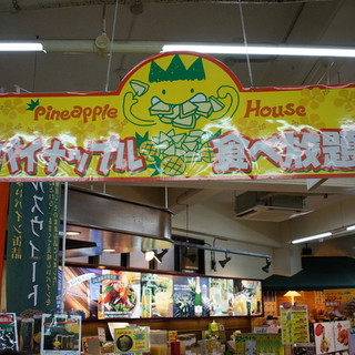 パイナップルハウス_2