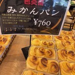 岸和田サービスエリア 上り ショッピングコーナー - 