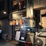 エキニシ海鮮スタンドうみの介 - 