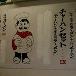 どさんこ - 店内