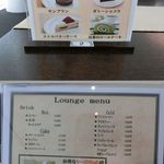 TJK箱根の森 - 2015'6/4 ティーラウンジのメニュー
