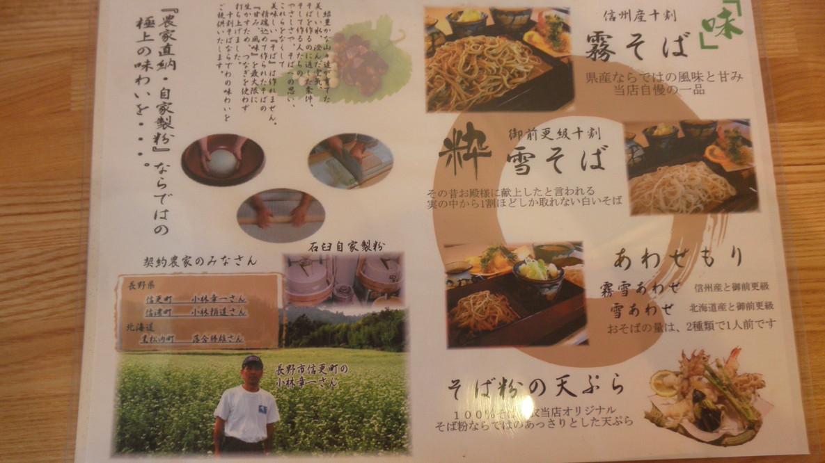 手打ちそば処 小杉 name=