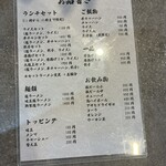 大塩上 - 
