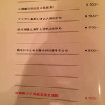 萬花京 - 夜メニュー③