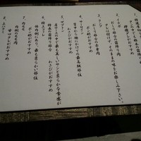 焼肉専科　肉の切り方 銀座数寄屋橋店 - 