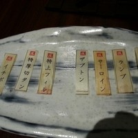 焼肉専科　肉の切り方 銀座数寄屋橋店 - 食べた感想(左から順位)