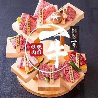 板前焼肉 一牛_2