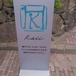 Café Kaii - 