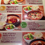 十六雑穀オムライス＆ドリア専門店　おむらいす亭 大阪クリスタ長堀店 - 