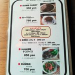 ダム レコーズ - メニュー(27.6.5現在)