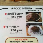 ダム レコーズ - メニュー(27.6.5現在)