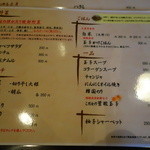 くわはた - メヌー③