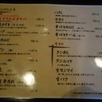 くわはた - メヌー②