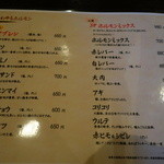 くわはた - メヌー①