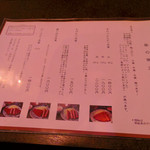 百年亭 - メニュー