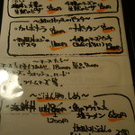 Bar MICHIya - メヌー②