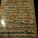 Bar MICHIya - この日のメヌー