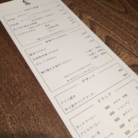 食幹 渋谷 - メニュー