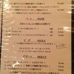 レプレ - メニュー