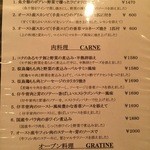 レプレ - メニュー