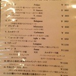 レプレ - メニュー