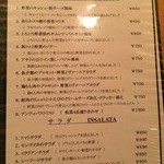 レプレ - メニュー