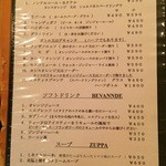 レプレ - メニュー