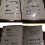 凛と - メニュー