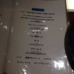 凛と - メニュー