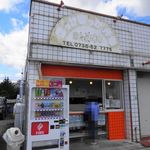 まんぷく亭 岩出店 - まんぷく亭 岩出店