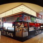 大釜屋 イオンモール和歌山店 - 大釜屋 イオンモール和歌山店