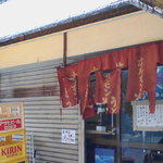 たつ屋 - 暖簾ボロボロ、技ありですっ!!（笑