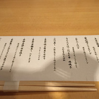 瀧口 - 
