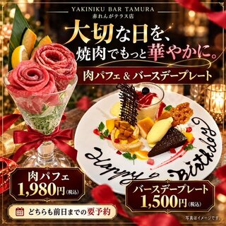 YAKINIKU BAR TAMURA_2