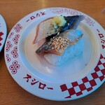 スシロー - 料理写真: