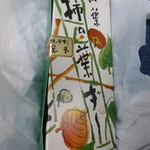 萬葉　柿の葉ずし - 柿の葉ずし（７５０円）６個入り